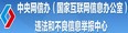不良信息舉報(bào)中心
